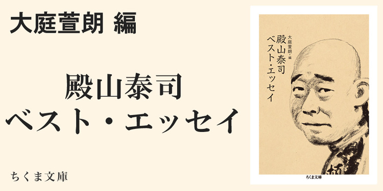 気づくのが遅えぞ ちくま文庫 戌井 昭人 Webちくま