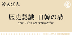 化学の骨格を学びなおす ちくま新書 齋藤 勝裕 Webちくま