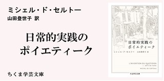 ちくま学芸文庫 Webちくま