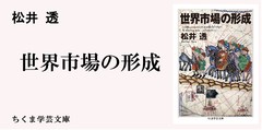 化学の骨格を学びなおす ちくま新書 齋藤 勝裕 Webちくま