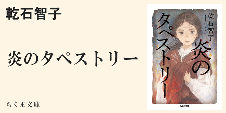 世界の匂いがするファンタジー ちくま文庫 池澤 春菜 Webちくま