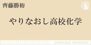 ちくま新書 Webちくま